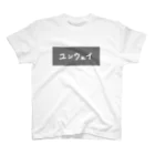 たにたろ商店のユンウェイ‐半袖シャツ スタンダードTシャツ