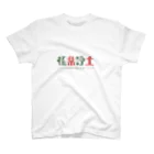 梨の極楽浄土 Regular Fit T-Shirt