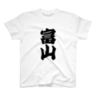 GTCprojectの【ご当地グッズ・ひげ文字】　富山 Regular Fit T-Shirt