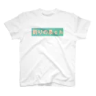 釣りの泉CHの釣りの泉Tシャツ スタンダードTシャツ