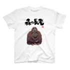 オカヤマの森の長老（オランウータン） スタンダードTシャツ