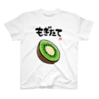 オカヤマのもぎたてキウイ スタンダードTシャツ