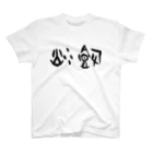 風天工房の炒飯（甲骨文字）黒 スタンダードTシャツ