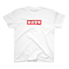 小鹿屋の整理整頓レッドボックスロゴTEE Regular Fit T-Shirt