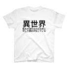 ピュアじじいの異世界転生が流行るのは日本に対して諦めが生じている 티셔츠