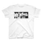 きくちひろ｜イラストレーターの鉄壁SAVE Regular Fit T-Shirt