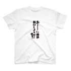 bakaTeezの脱臼 Regular Fit T-Shirt