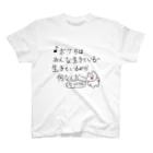 sorashiranu-ame0662の人生が嫌になった時に着る服 スタンダードTシャツ