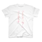 鍋ラボの「ここで一句！」って言うな スタンダードTシャツ