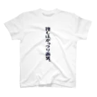 BASEBALL LOVERS CLOTHINGの「推しはがっつり雨男」 スタンダードTシャツ