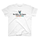 Hustle HockeyのSDGs ボストンテリア ガスマスク No SDGs, No Future 黒ロゴ スタンダードTシャツ