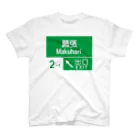 ダイナマイトヤングの幕張限定 スタンダードTシャツ