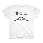 脂身通信Ｚの富士山 Regular Fit T-Shirt