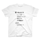 ねこのかくれが的ひみつきちハウスの買いものメモ スタンダードTシャツ