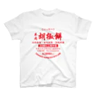 dumpling me 〈饺子我〉の胡椒餅（フージャオビン） スタンダードTシャツ