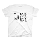 sorashiranu-ame0662の左にいる人に影響を与える服 Regular Fit T-Shirt