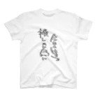 鴉間さんとこの推し生き Regular Fit T-Shirt