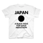 親権補完計画のJapan is a blackhole for child abduction スタンダードTシャツ