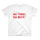 五明楼玉の輔の五印良品😘のNO TENKI, NO WIFE! ② Regular Fit T-Shirt