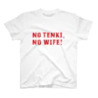 五明楼玉の輔の五印良品😘のNO TENKI, NO WIFE! ② 티셔츠