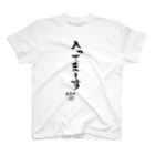 ファミ通声優チャンネルの入ってまーす歯歯歯 Regular Fit T-Shirt