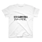 アカベラのお店の好きな微生物はアメーバです。 スタンダードTシャツ