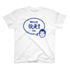 SAMESHIMAの【鮫島一也】我が人生設定１グッズ スタンダードTシャツ