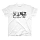 pivoの私は残念ながら鈍感な人間なのかもしれない（笑） Regular Fit T-Shirt