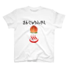 peekapooのまんじゅうふかし スタンダードTシャツ