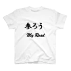 数学チート式の参ろう my road スタンダードTシャツ