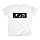 RPG CREATORs 雑貨部門の(前面)パン派の主張ティーシャツ Regular Fit T-Shirt