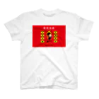 🥄酒とカレー 百人町スプーン🥄(ex.RHiME)の硬核Tee Regular Fit T-Shirt