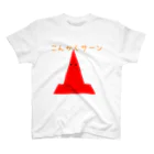 スプーなリズムのこんかくサーン スタンダードTシャツ