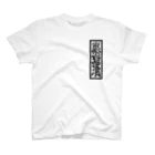 Y's Ink Works Official Shop at suzuriのY's 札 レタリングロゴ T スタンダードTシャツ