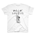 ファミ通声優チャンネルのわたしがたすけました Regular Fit T-Shirt