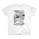 劇団「地蔵中毒」の第５回公演公式グッズ Regular Fit T-Shirt