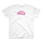 はちまち公式グッズショップの【公式】洋酒喫茶プリンスグッズ スタンダードTシャツ