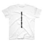 一言Tシャツ屋の宇宙って広すぎて困るよね。 Regular Fit T-Shirt