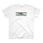 鉄道博士 / Dr.Railwayの鉄道博士 駅名標 Regular Fit T-Shirt