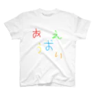 taiyototukiのあいうえお スタンダードTシャツ