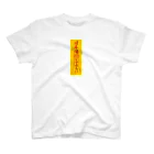 stereovisionの「日本酒呑みたい」お札 スタンダードTシャツ