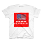 ゆっくり政経のトランプ1 Regular Fit T-Shirt