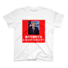 ゆっくり政経のトランプ4 スタンダードTシャツ