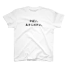 Likeの面倒くさがり屋の叫び スタンダードTシャツ