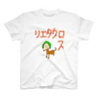 Akahachi Productionのリエタウロス　噛むから。 スタンダードTシャツ