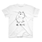 でぐーや　の歯、だいじ　デグー Regular Fit T-Shirt