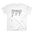 RavenCatのひふみ祝詞（ホツマ文字） Regular Fit T-Shirt