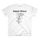 ゴゴウシユイくんのゴコウシユイくんー五劫思惟法蔵菩薩ー Regular Fit T-Shirt