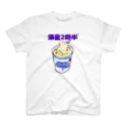 もっこりまっこりの深夜2時半 スタンダードTシャツ