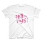 ハマサキの毎日健康意識大事 スタンダードTシャツ